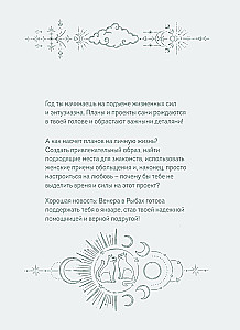 Planner - Horoscope for 2025. Virgo